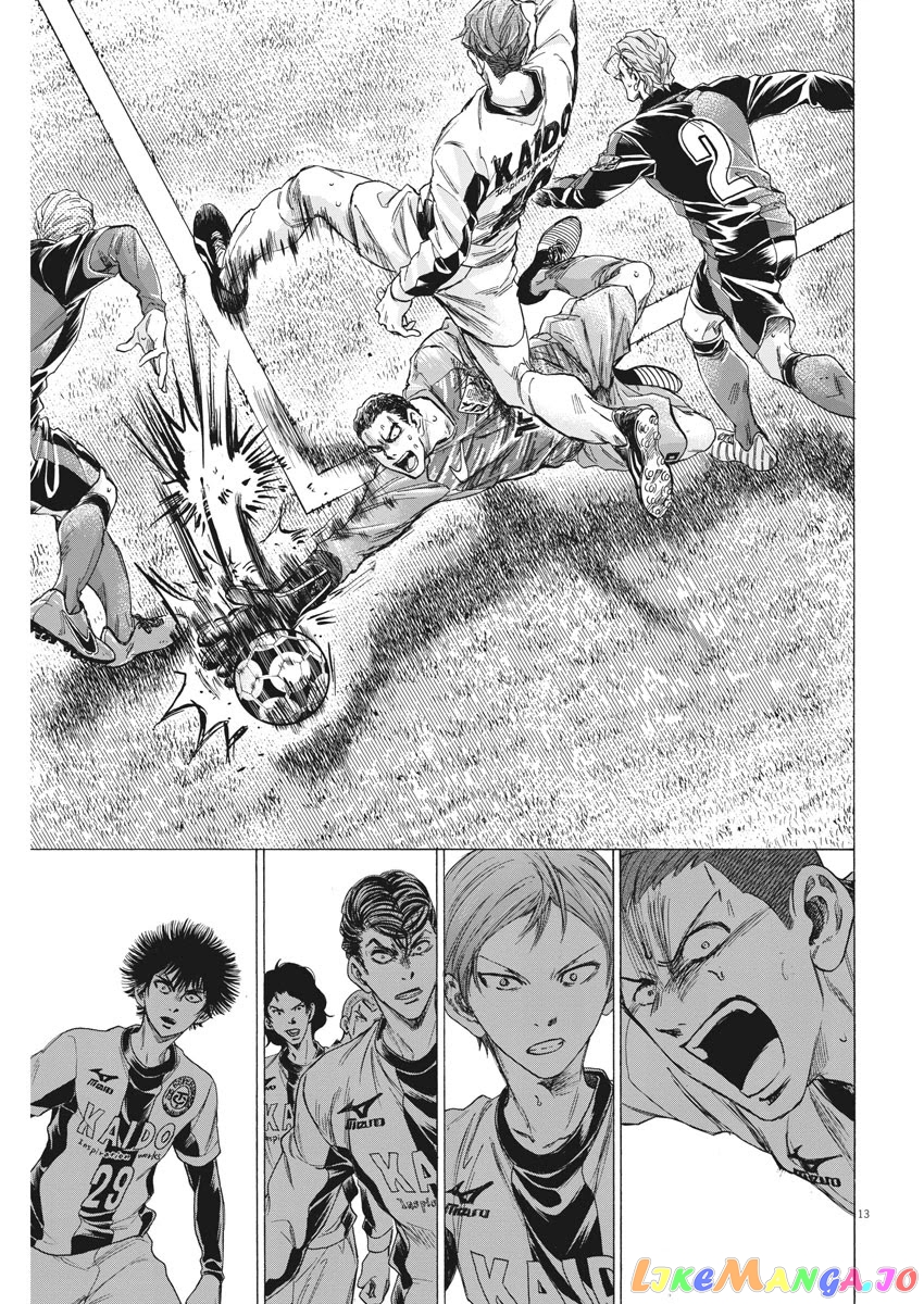 Ao Ashi, Chapter 260 image 14